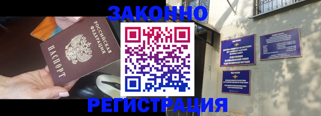 прописка для военкомата в Александровске