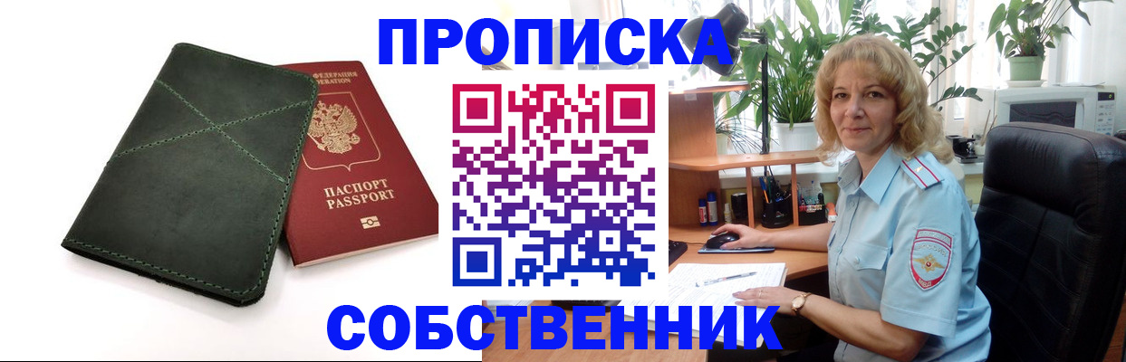 где прописаться в Александровске